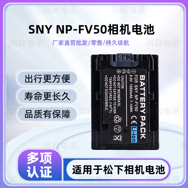 SuitablE for Sony HDR-CX150E 180E 210E 270E 360E 550E 580E NP-FV50 BattEry