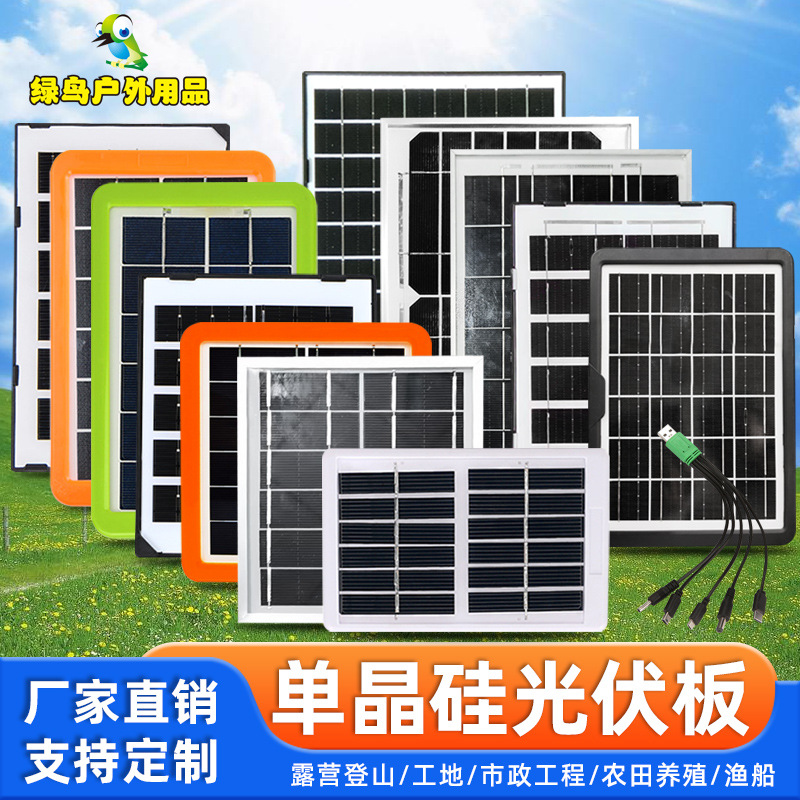 太阳能板6v发电板电池板光伏发电系统充电板高效储能单多晶硅板