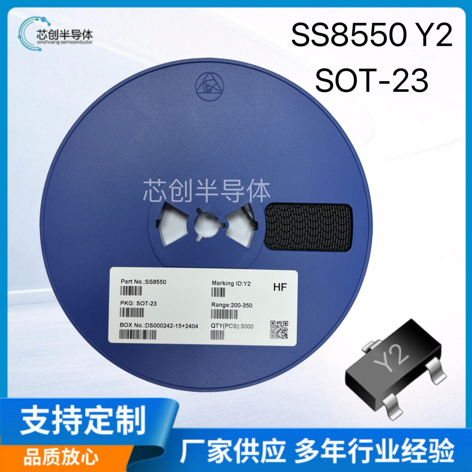 全新现货SS8550丝印Y2 SOT-23足1.5A贴片三极管 厂家直销正品质量