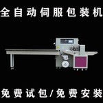 东莞纳米胶带包装机双面胶布打包机全自动生料带枕式套袋装袋机