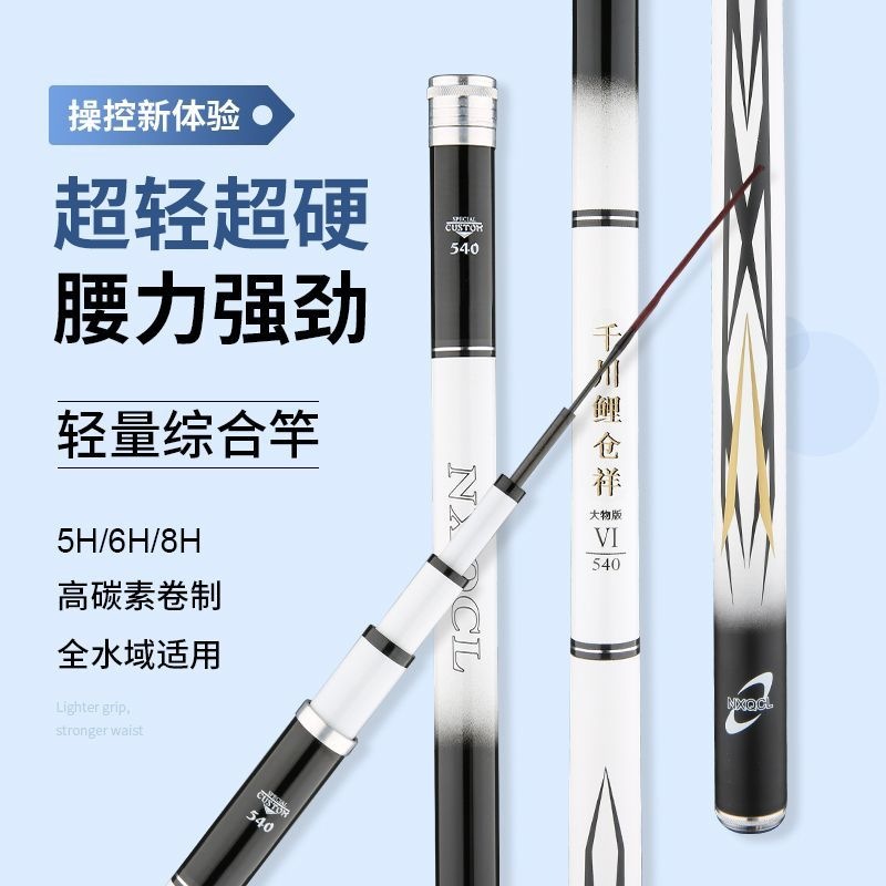 Long-section fishing rod, light and stiff, 28/19 action, long-section carbon platform fishing rod, buy one get one free fishing gear set