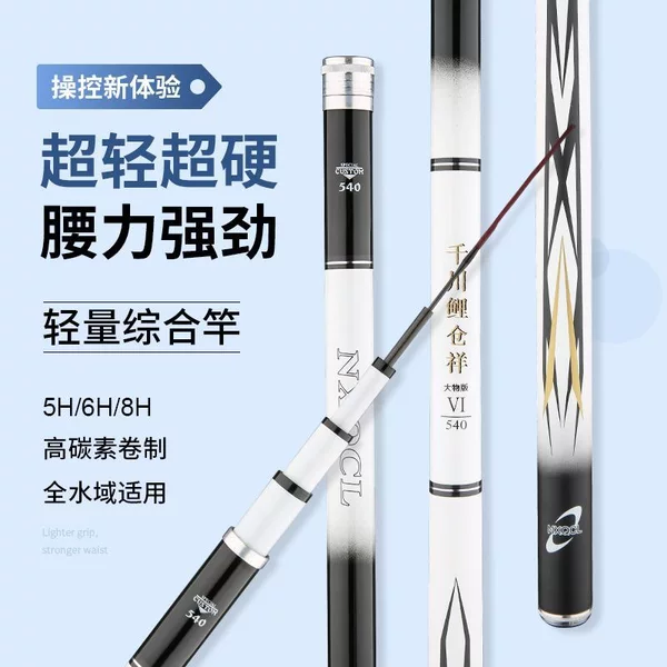 Long-section fishing rod, light and stiff, 28/19 action, long-section carbon platform fishing rod, buy one get one free fishing gear set
