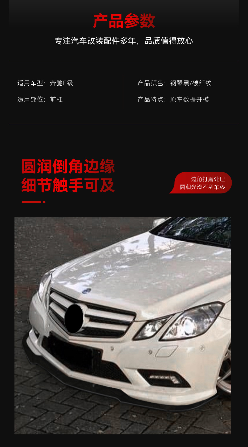 Applicable to 2009-2012 Mercedes-Benz E-Class Coupe C207 amg line front shovel front lip surround modification parts