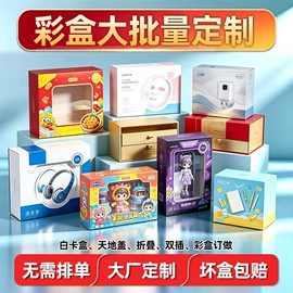 纸盒;酒包装;香烟包装