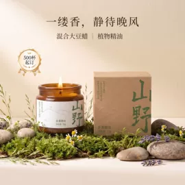 香薰;蜡烛