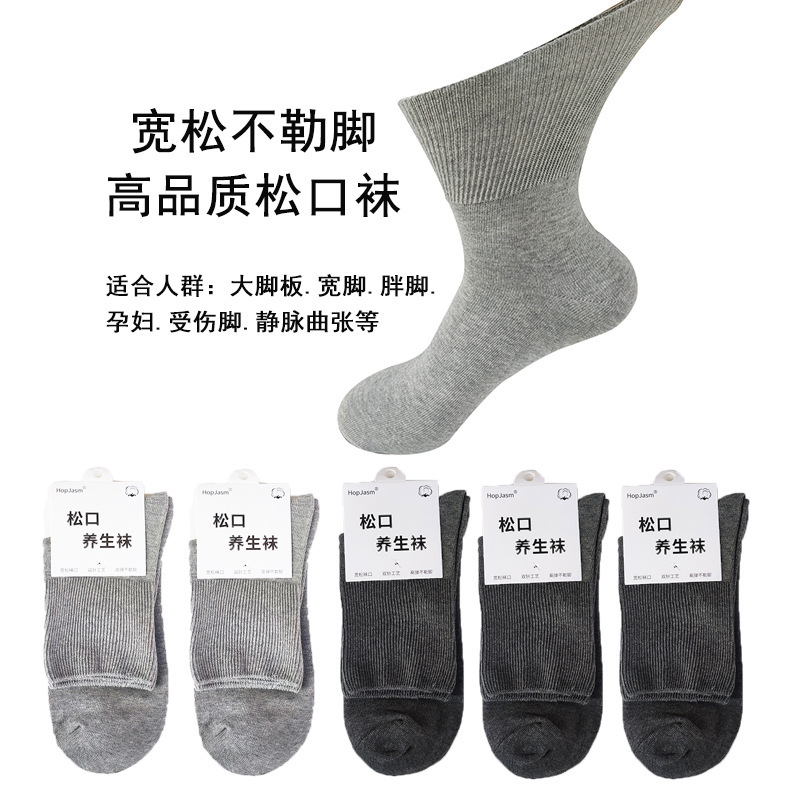 5双袜子男秋冬高筒纯色棉袜不勒脚老人长筒袜大码中老年人松口袜|undefined