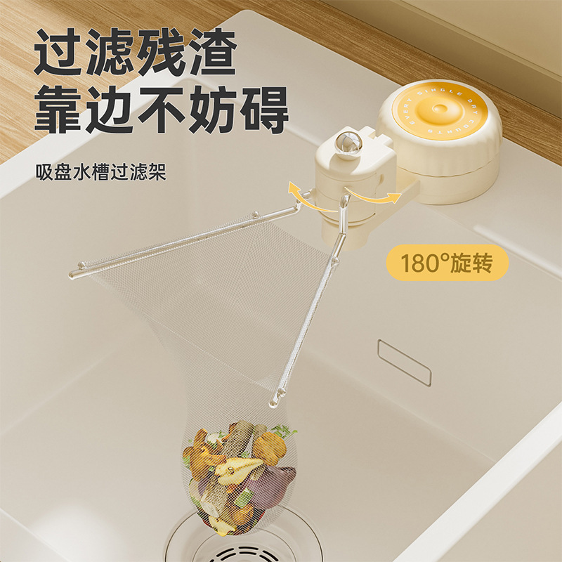厨房吸盘水槽过滤网架大口径一次性剩菜残渣过滤网可调节沥水网架|undefined