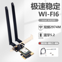 AX200 AX2974M双频5G高速台式机PCIE无线网卡内置千兆Wi-Fi接收器