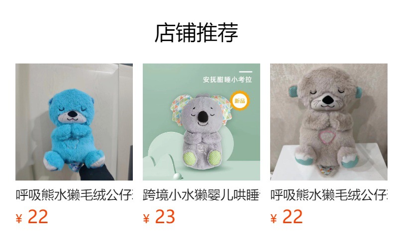 预览状态下无法点击,发布后,可点击跳转到对应的商品页面