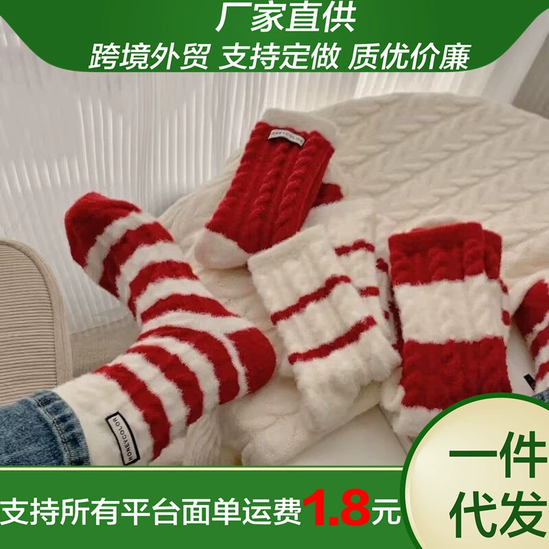 Осенний и зимний бархат теплый красный натальный год носки утолщенные и бархатные носки для сна