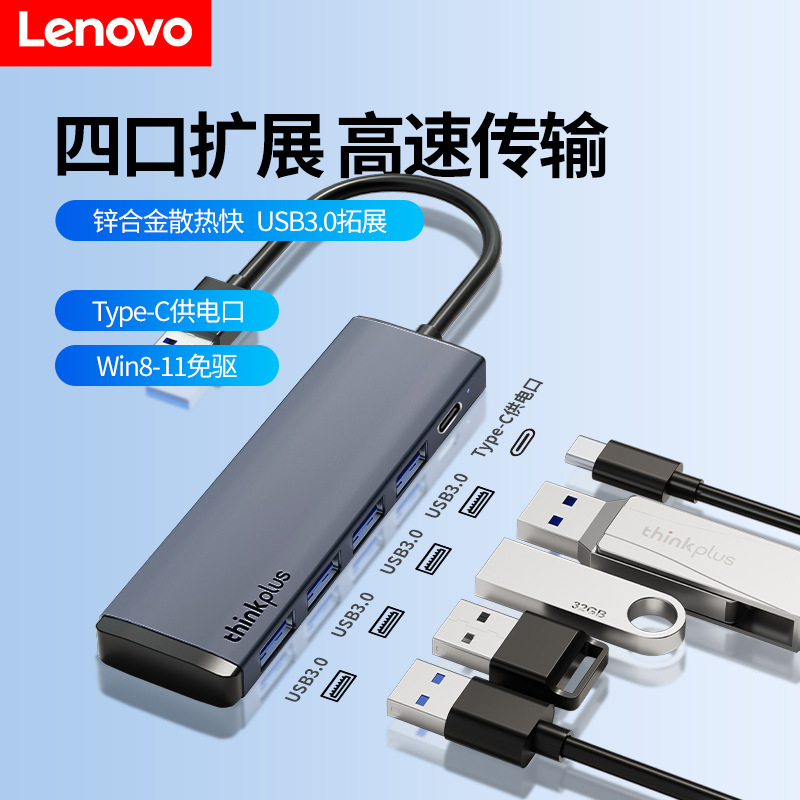 Suitable for Lenovo Docking Station Four-In-One Multi-Function Usb/Type-C Hub with Four Usb3.0 Ports for High-Speed Transmission