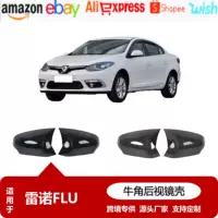 Подходит для Renault FUL рога зеркало заднего вида корпус модифицированного углеродного волокна крышки зеркала