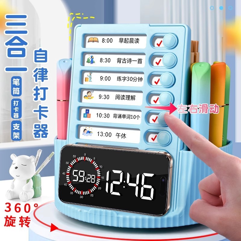 360度旋转笔筒自律打卡器文具收纳盒学生桌面大容量打卡笔筒|undefined