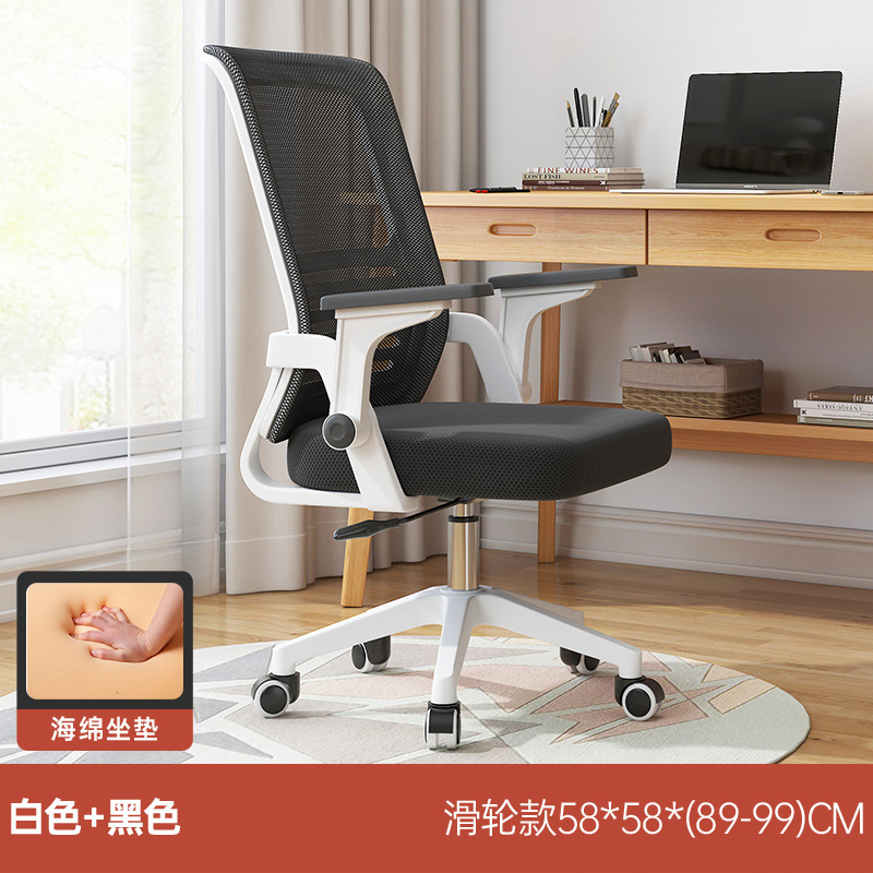 silla ergonómica silla de computadora doméstica silla de aprendizaje silla de oficina silla de oficina asiento de látex