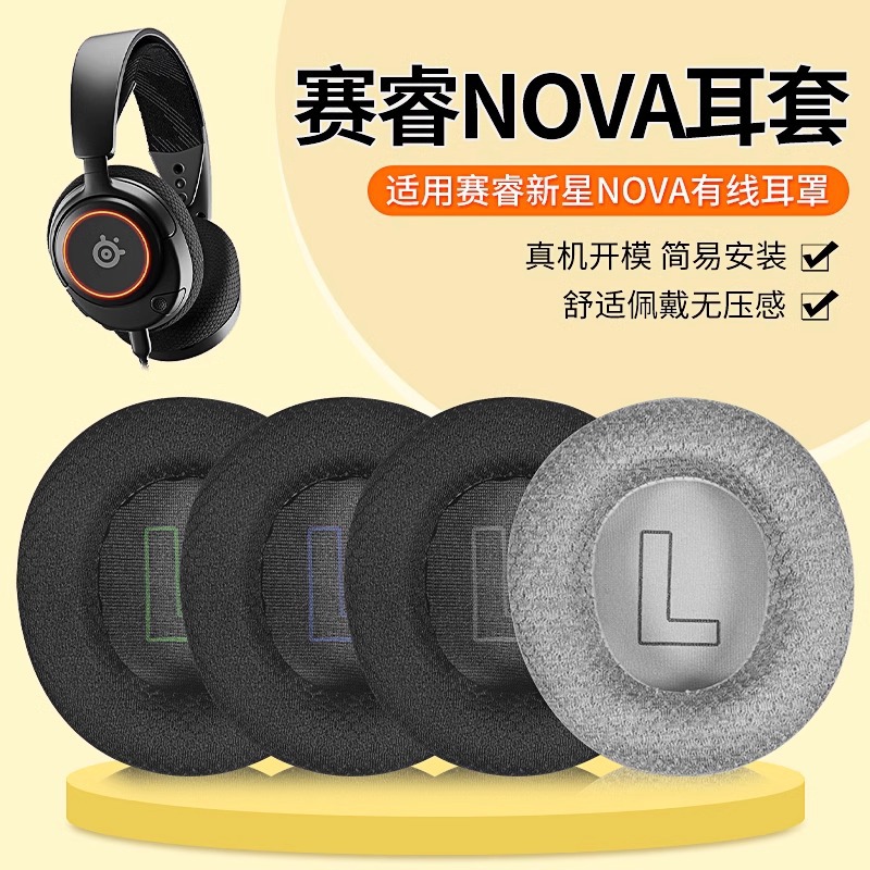 For Cyrus Arctis Nova Pro Headset Nova 1/3/7 Ice Wired Wireless Earmuffs