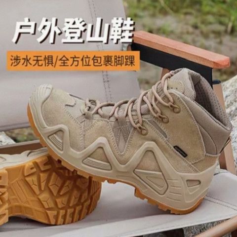 D5I户外鞋#登山鞋#沙漠鞋#战术靴#雪山鞋#徒步鞋#情侣鞋#防滑耐磨