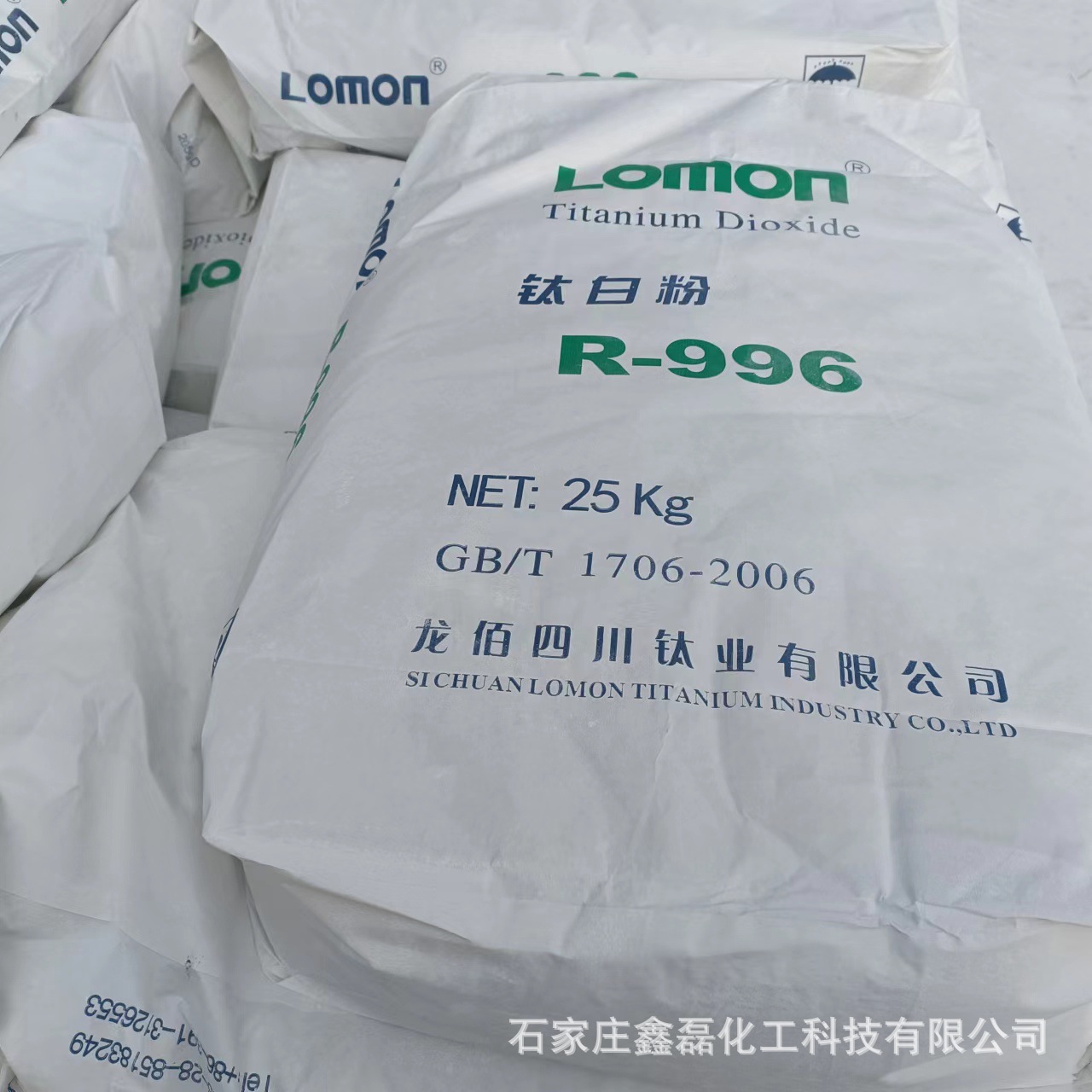 现货供应 橡胶塑料涂料用金红石型钛白粉 二氧化钛 龙蟒996钛白粉