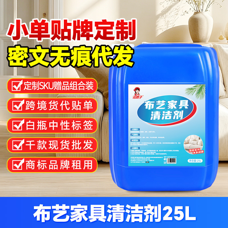 Fabric Industrial Bucket 25L Commercial Household Cleaner Sofa Cleaning Furniture Dry Cleaning Paper Wall Wall Cloth Cashmere Ceiling
