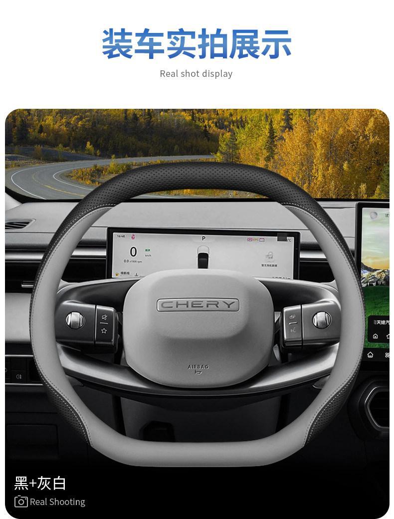 2026 Model Chery New Tiggo 7L Steering Wheel Cover, Tiggo 5, Tiggo 7, Tiggo 8 Interior Accessories, Steering Wheel Cover