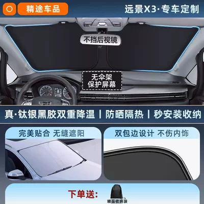 Sun shade, Front Windshield Sun Protection Curtain Heat - exclusive-customization-vision-x3-original-car-fit-thickened-titanium-silver-black-vinyl-sunshade-for-cooling-eco-friendly-odorless-includes-storage-bag