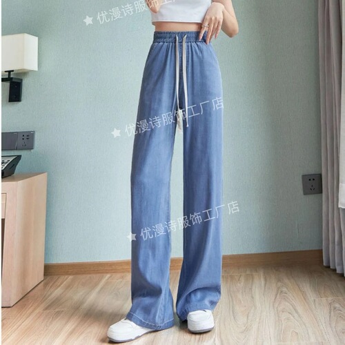 Tensi jeans women's spring and summer 2025 thin high-waist slimming loose dragline wide-leg pants