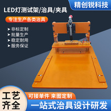 LED灯测试架气动功能测试架PCBA功能测试架电流电压测试工装夹具