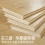 三层复合多层实木地板