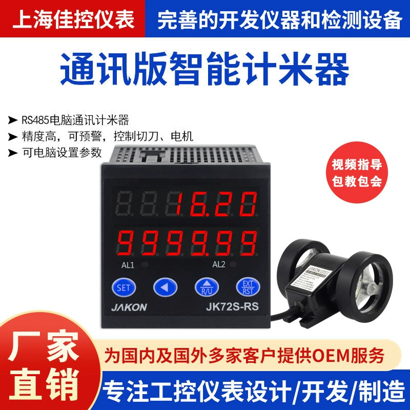 Электронный счетчик подсчета с интерфейсом связи 485 к USB будет передача данных на компьютере, высокоточный интеллектуальный