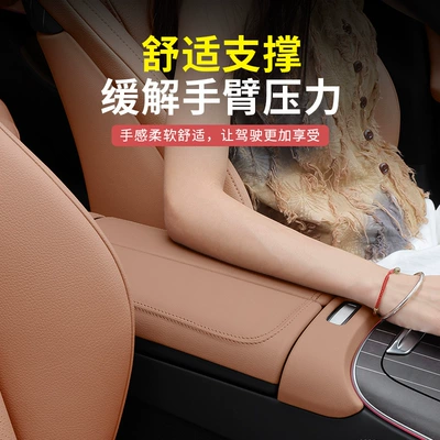 Armrest box pad – Mercedes-Benz Armrest Box Pad