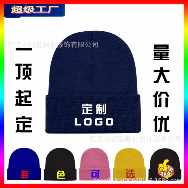 Acrylic knitted cap cold cap custom foreign trade knitted cap winter warm wool cap embroidery LOGO factory wholesale