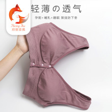 珀丽嘉狐哺乳文胸聚拢孕妇内衣怀孕期舒适睡觉可穿背心式喂奶女