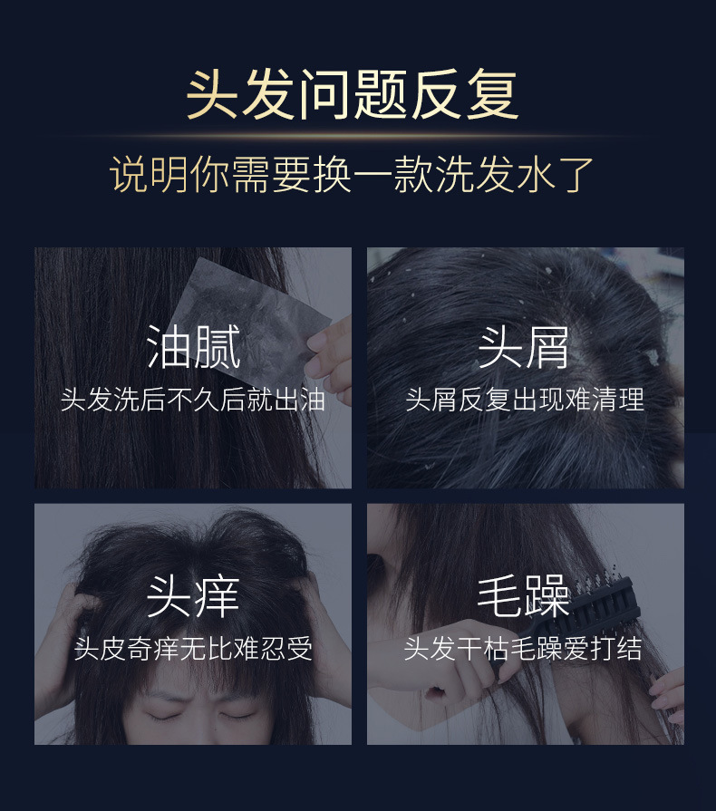 鱼子酱洗发水_03