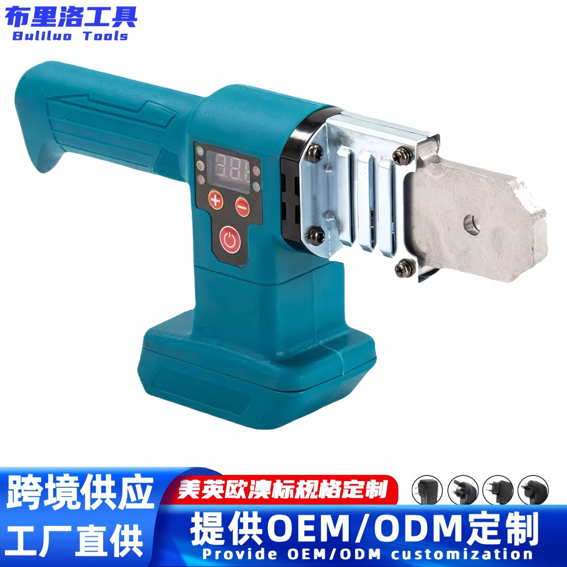 跨境现货锂电热熔器充电式数显热熔机水管焊接器水电工程PE塑焊机