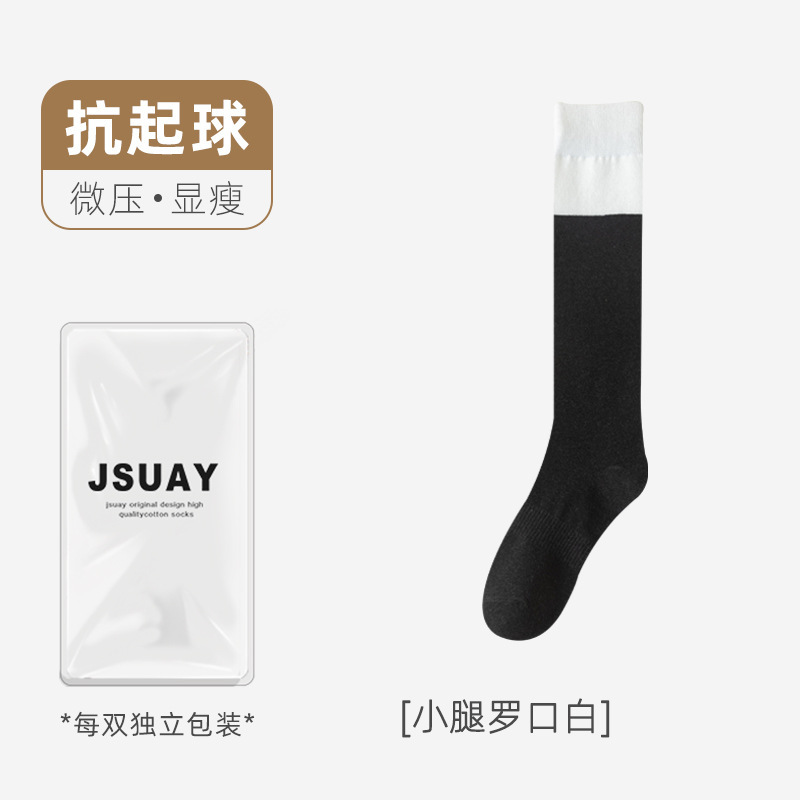 靴下の女性の日系の潮流jkはやせています。|undefined