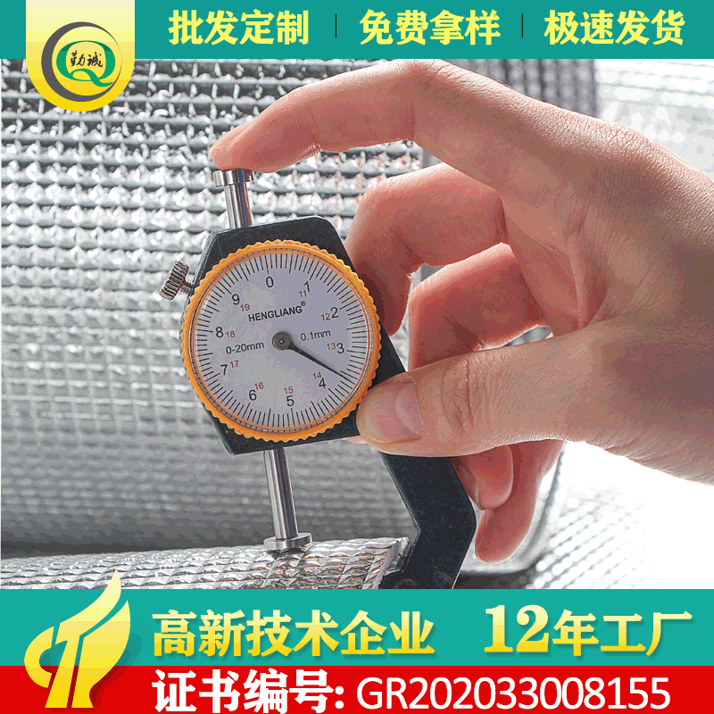 源头工厂保温珍珠棉保温包内衬用铝箔保温隔热材料3毫米方格铝膜