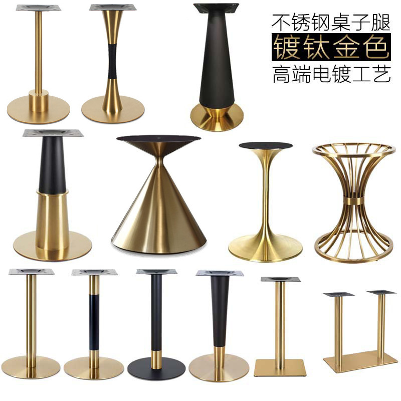 現代の軽くて豪華な金メッキの足の支えのテーブルの足の黄チタンのテーブルの足のステンレスの金メッキのテーブルの足の金属のテーブルの足|undefined