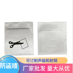 Washing water mark clothing tag anti-theft non-woven fabric weaving mark EAS acoustic magnetic radio frequency cloth label wholesale logo printing