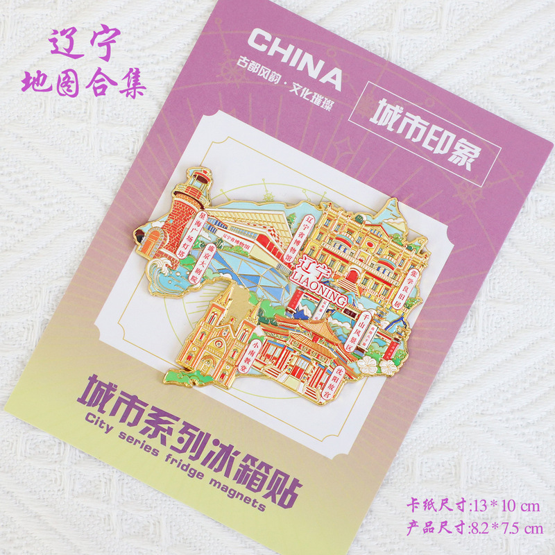 （有版权）浙江台州金属冰箱贴神仙居天空之城长屿硐天文创纪念品|undefined