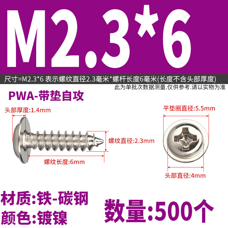 Pwaニッケルメッキ丸頭十字パッド付きタッピングスクリュー盤頭先先先先釘m 2m 2m 2m 2m 2m 3m 3m 5m 4m 5m 5|undefined