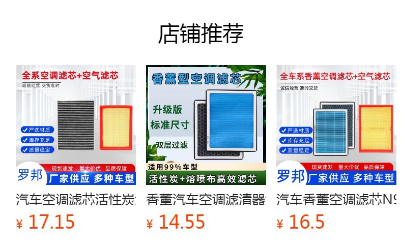 预览状态下无法点击,发布后,可点击跳转到对应的商品页面 Suitable for Geely Aromatherapy Air Conditioning Filter Emgrand Galaxy E5L6 Xingyue L Xingrui Car Air Filter Filter