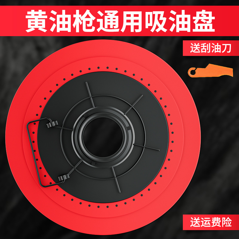 Pistola de grasa Placa de succión de aceite Universal Manual accesorios pistola de grasa lechón de mantequilla cubierta de succión grasa barril Placa de presión de aceite