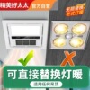 小风暖浴霸 通用吊顶300*300小浴霸 暖风机传统浴霸替换PVC吊顶|ms