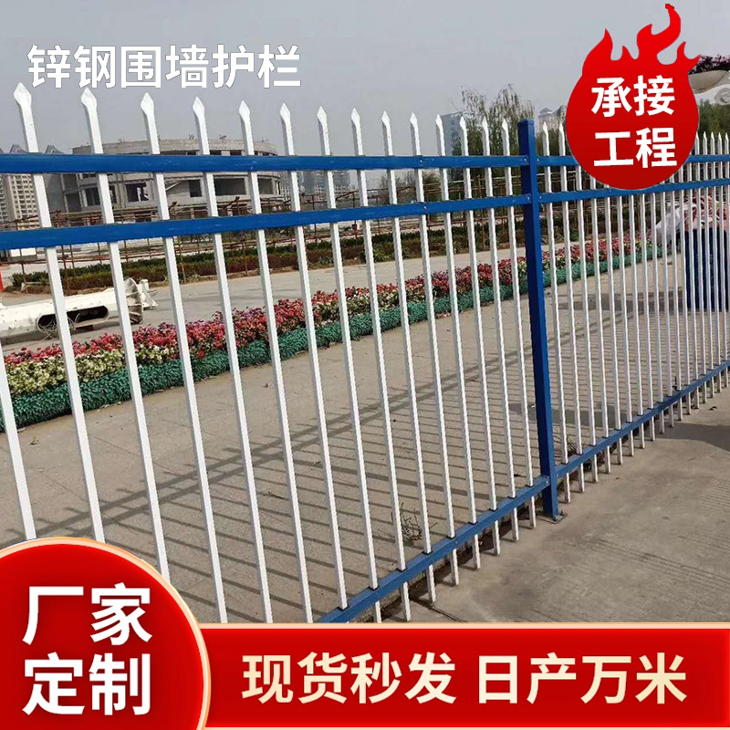 锌钢围墙护栏铁艺防护栏杆小区户外阳台别墅围栏防盗防爬室外栅栏