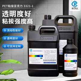 UV胶;点胶设备;瞬间胶