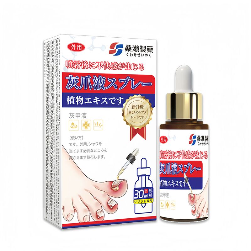 现货云南本草生甲液灰指甲抑菌液香港大药房灰指甲膏足部护理凝胶|undefined