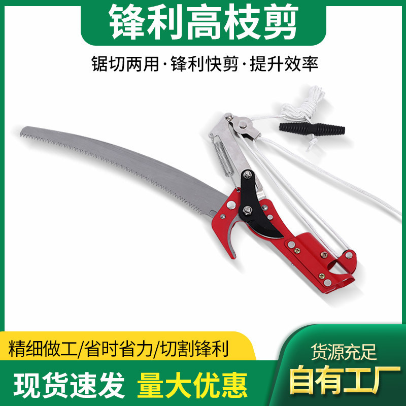 跨境高枝剪2合1锯子高枝剪锯伸缩滑轮尼龙绳果枝粗枝剪园林修枝剪