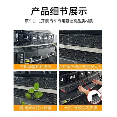 T2 Insect-Proof Net, Water Tank | Automobile anti-insect net
