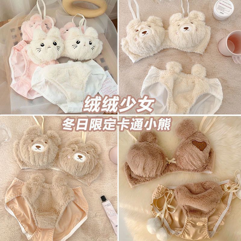 Cream Bear Various Options Winter Limited Plush Underwear High-Quality Silly Bear Japanese Style Wire-Free Bra Set