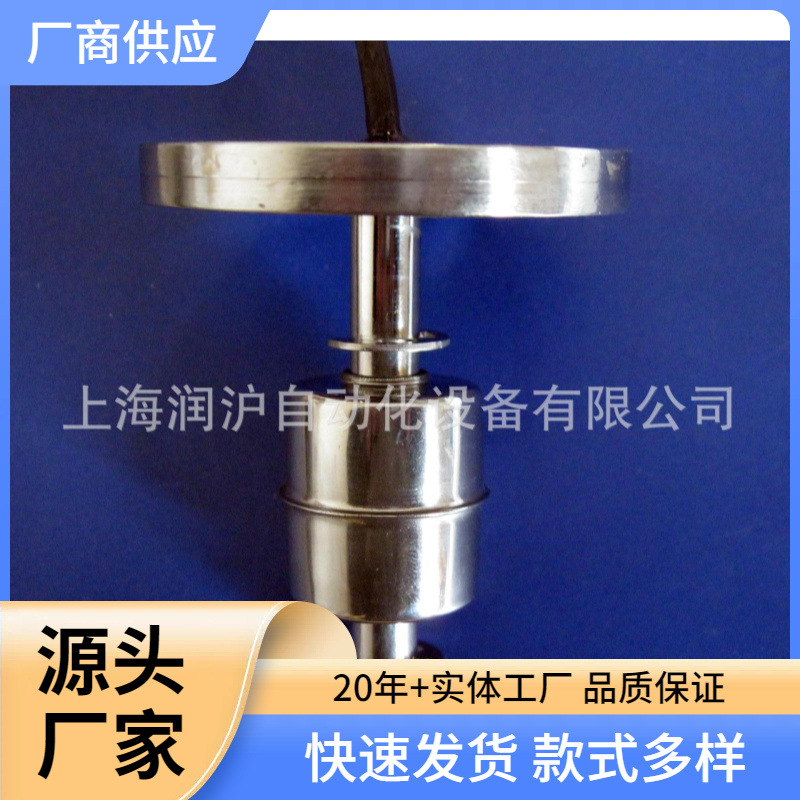 水箱水位开关 不锈钢浮球开关法兰安装 厂家直销 质保3年