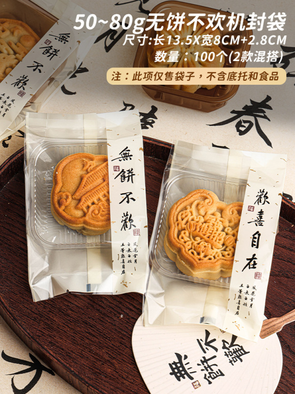 2025新款冰皮中秋月饼礼盒蛋黄酥包装礼品空盒子鲜肉6粒8送礼|undefined